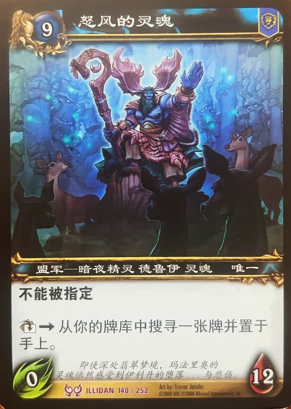 怒风的灵魂 中文图片