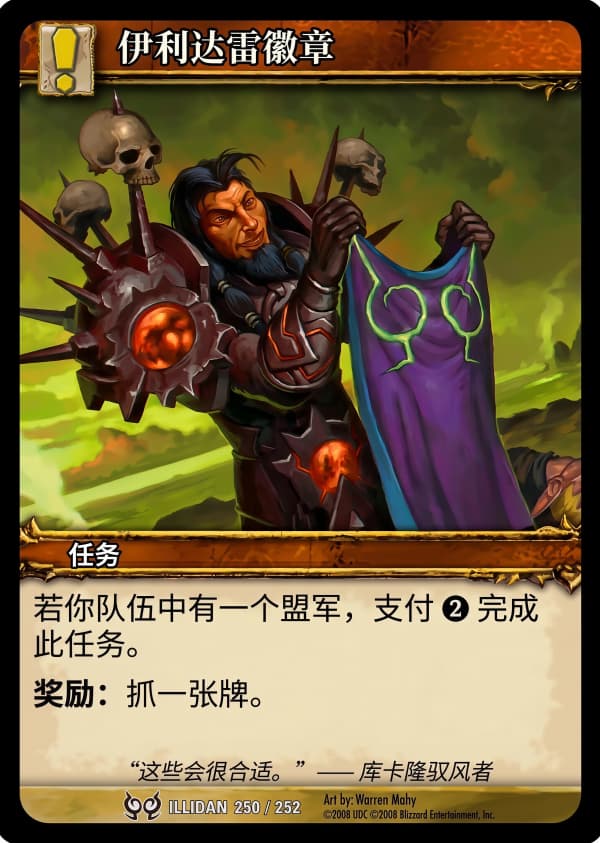 伊利达雷徽章 中文图片