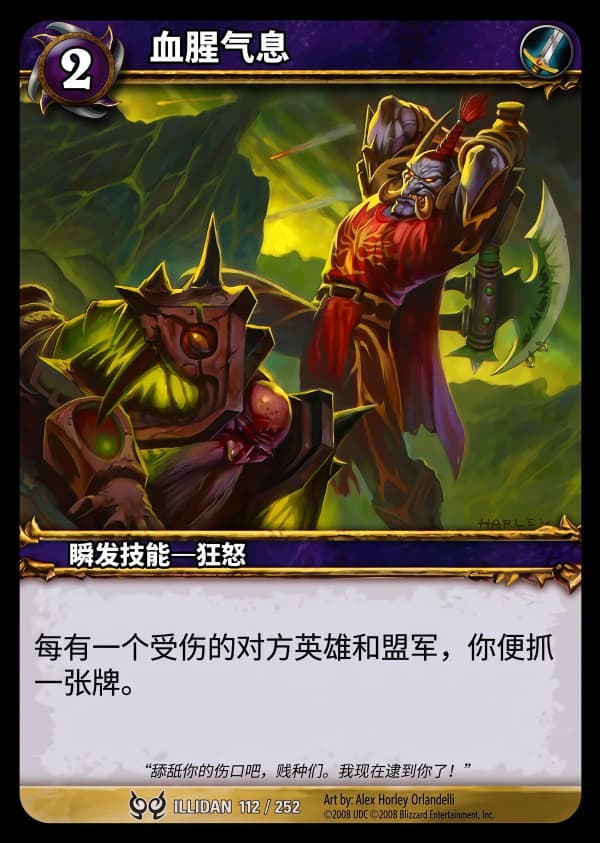 血腥气息 中文图片