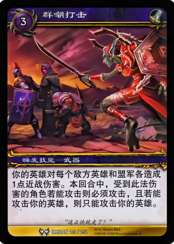 群嘲打击 中文图片