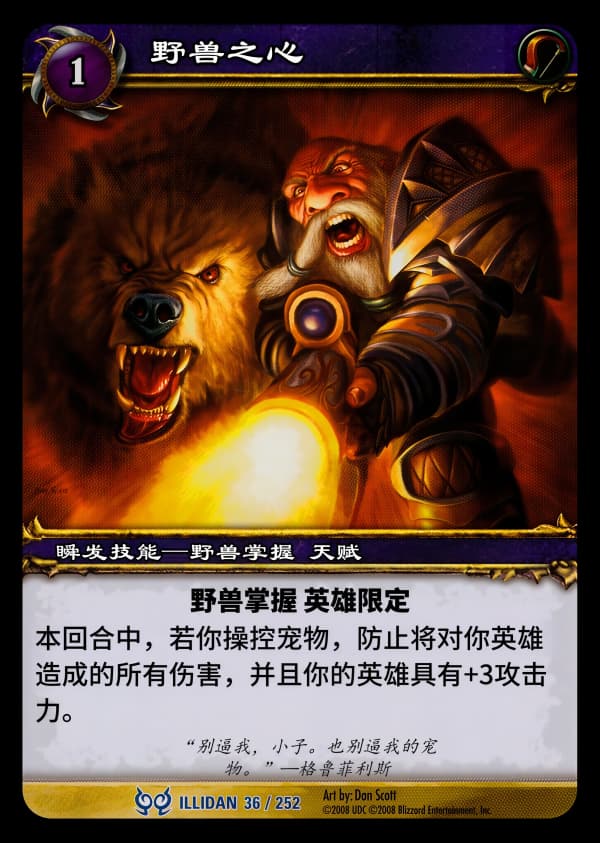 野兽之心 中文图片