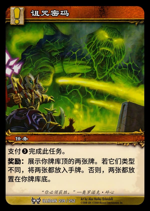 诅咒密码 中文图片