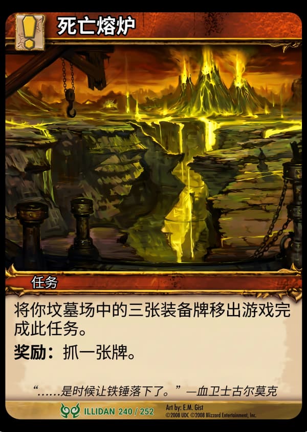 死亡熔炉 中文图片