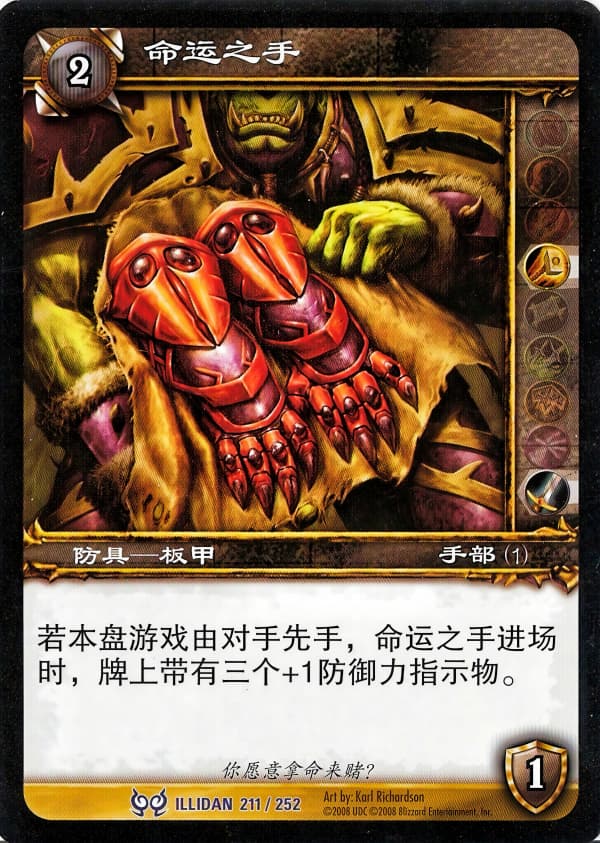 命运之手 中文图片
