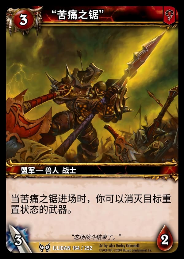 “苦痛之锯” 中文图片