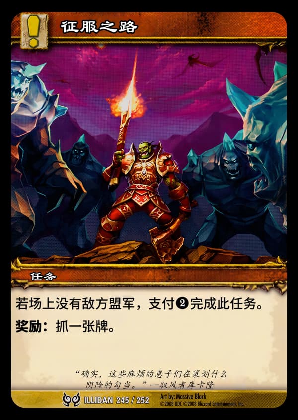 征服之路 中文图片