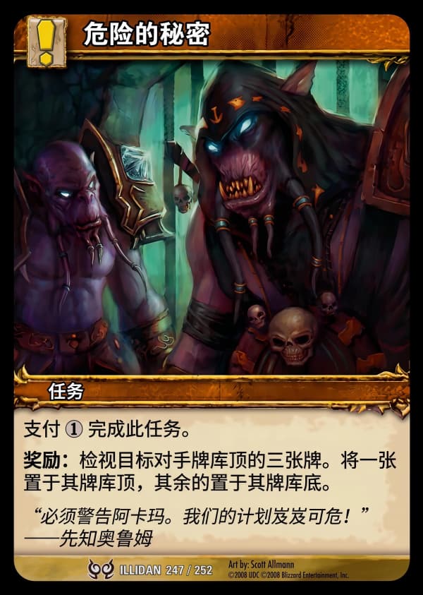 危险的秘密 中文图片