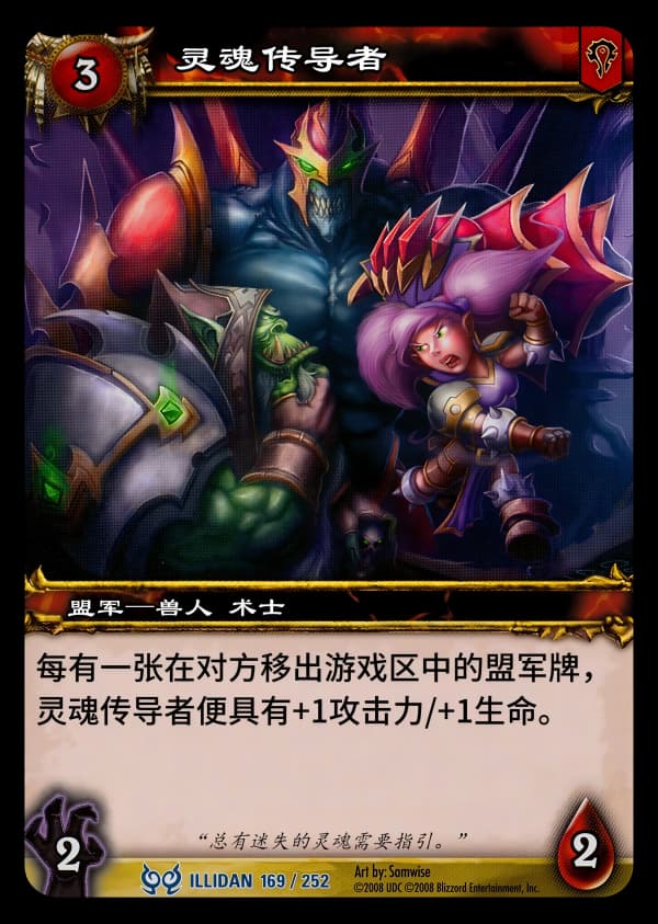 灵魂传导者 中文图片