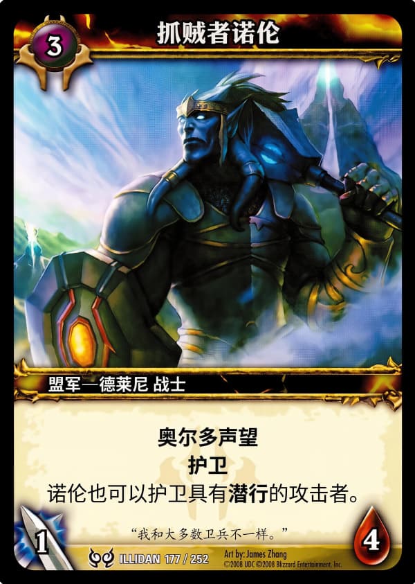 抓贼者诺伦 中文图片