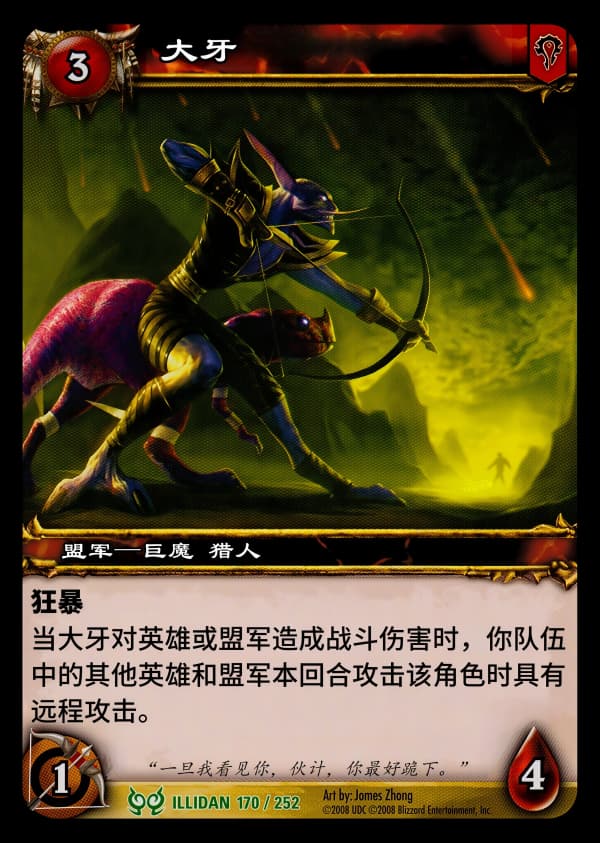 大牙 中文图片