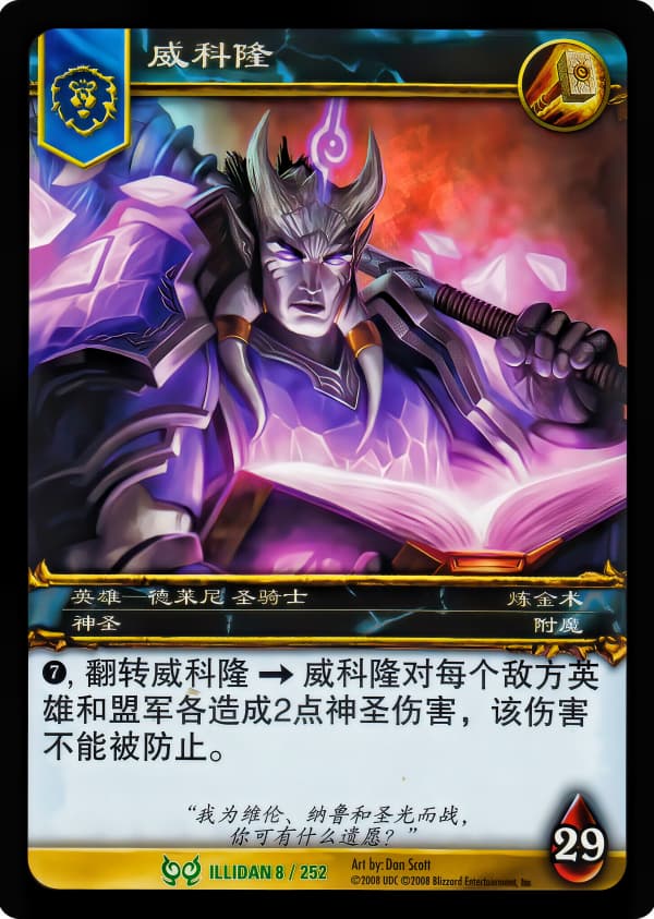 威科隆 中文图片