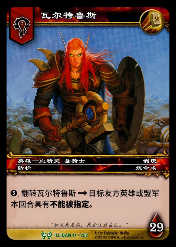 瓦尔特鲁斯 中文图片