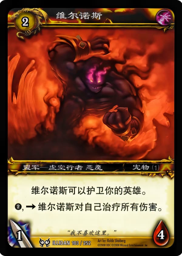 维尔诺斯 中文图片