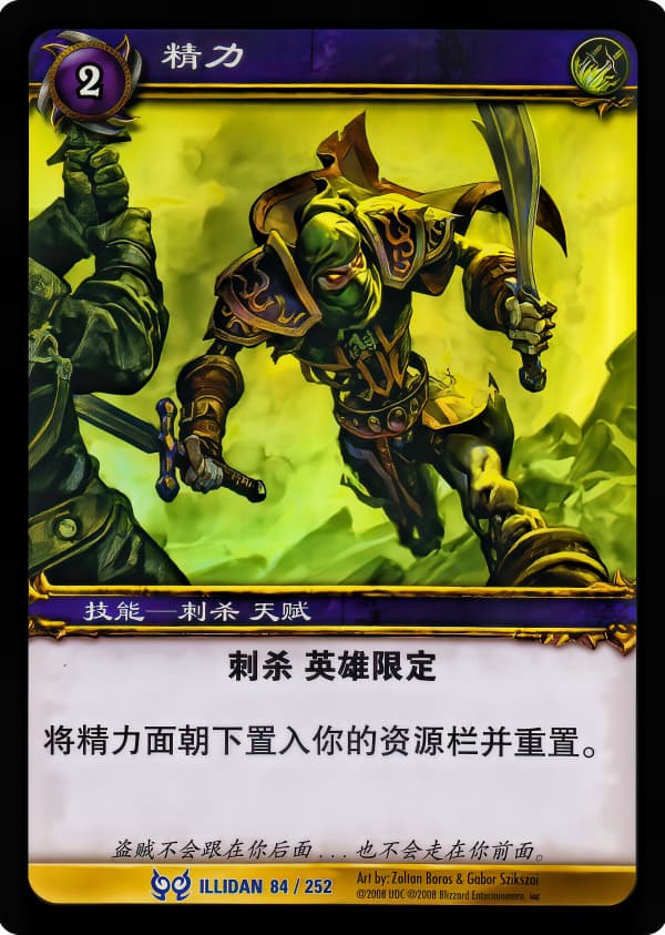精力 中文图片