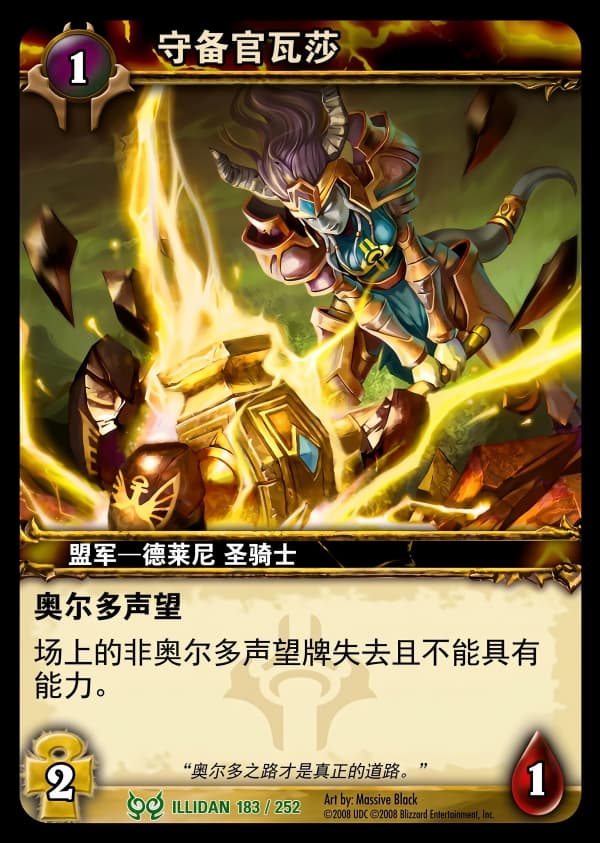 守备官瓦莎 中文图片