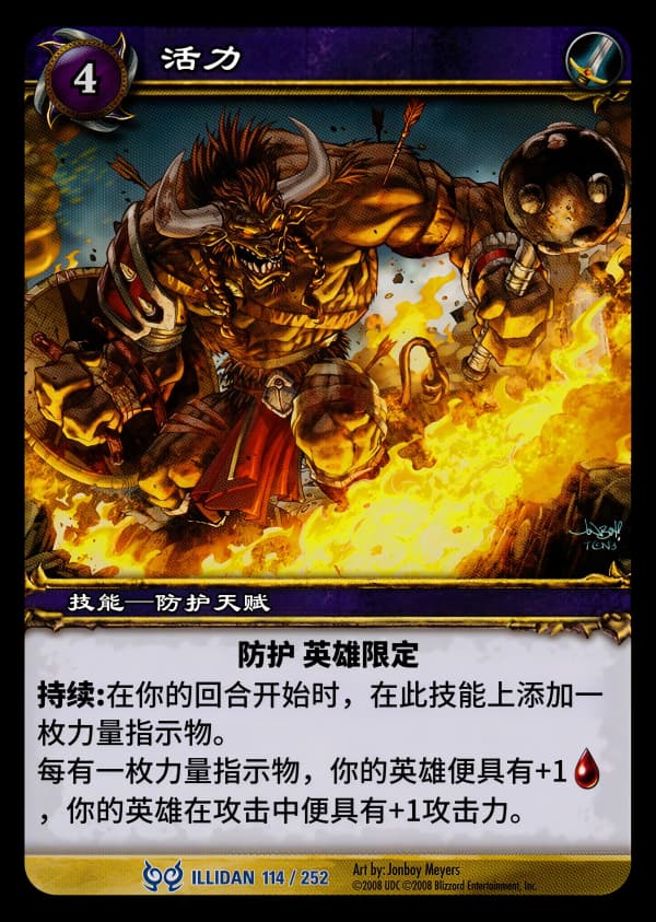 活力 中文图片