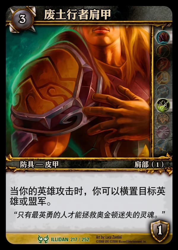 废土行者肩甲 中文图片