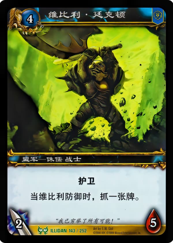 维比利·廷克顿 中文图片