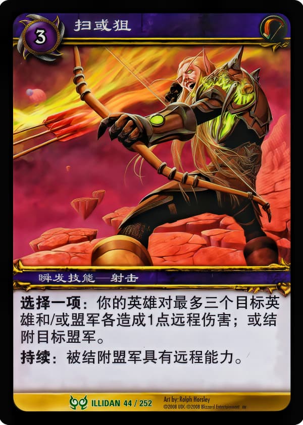 扫或狙 中文图片