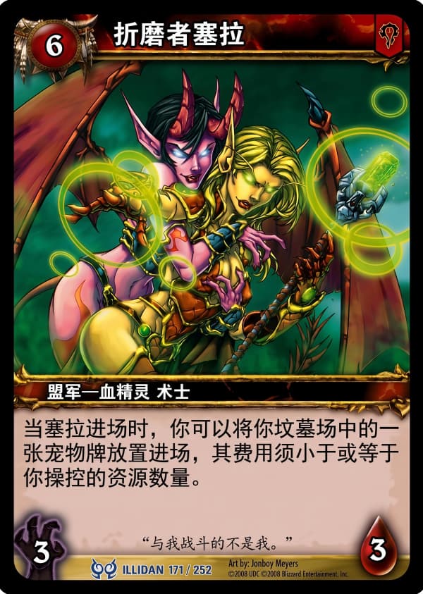 折磨者塞拉 中文图片