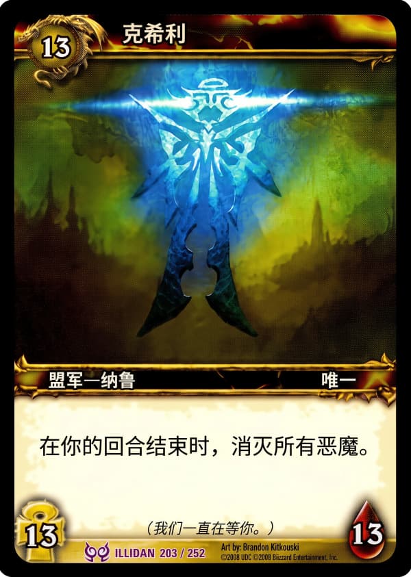 克希利 中文图片