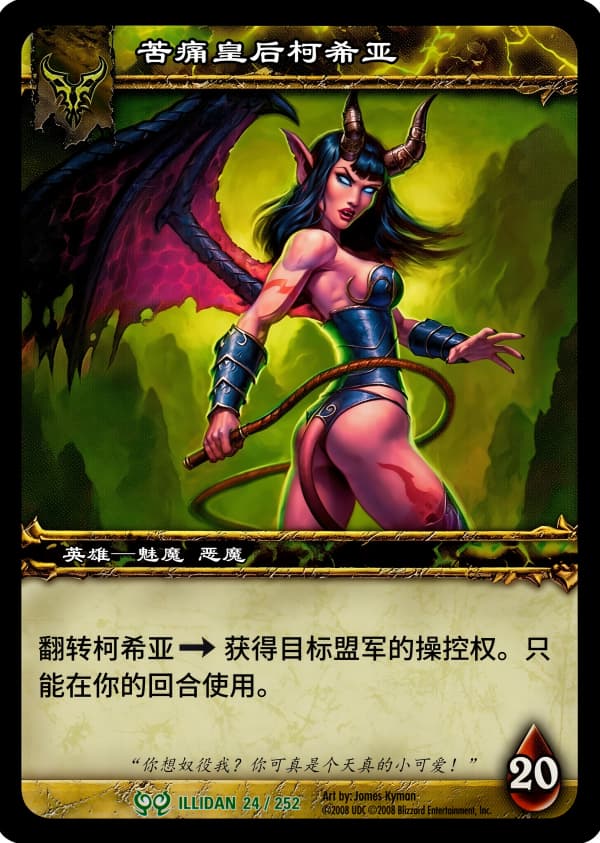 苦痛皇后柯希亚 中文图片