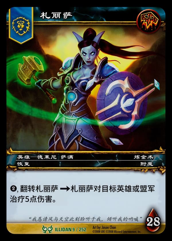 札丽萨 中文图片