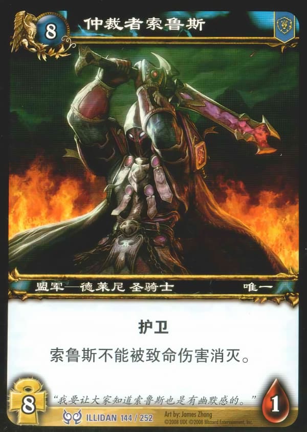 仲裁者索鲁斯 中文图片