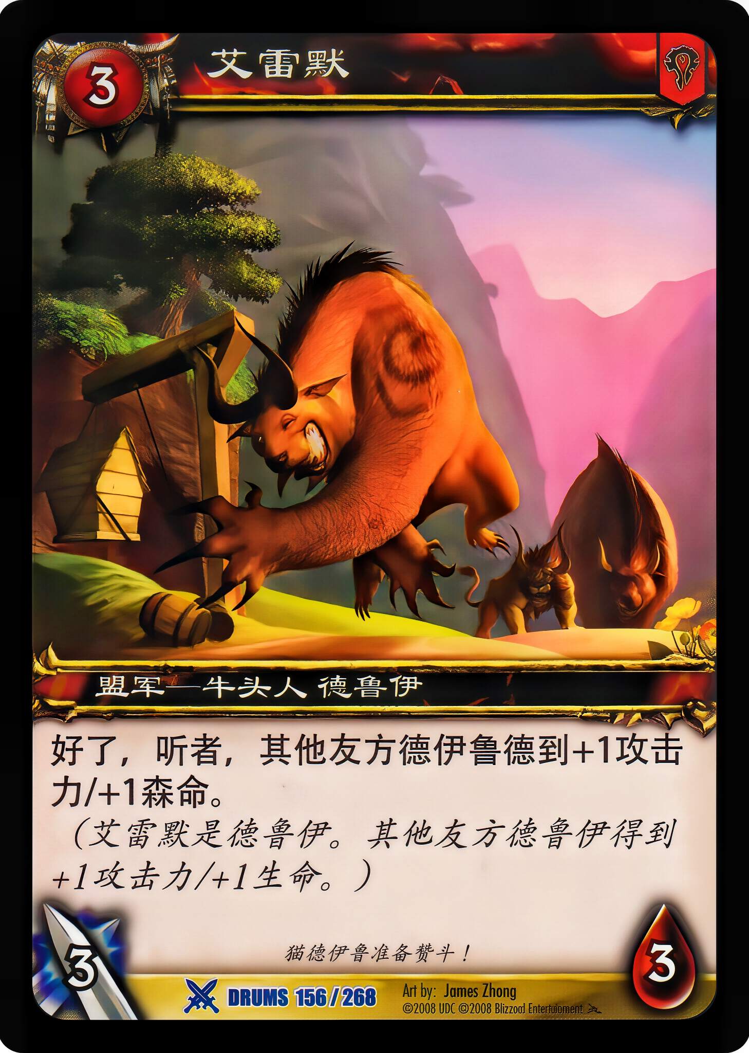 艾雷默 中文图片
