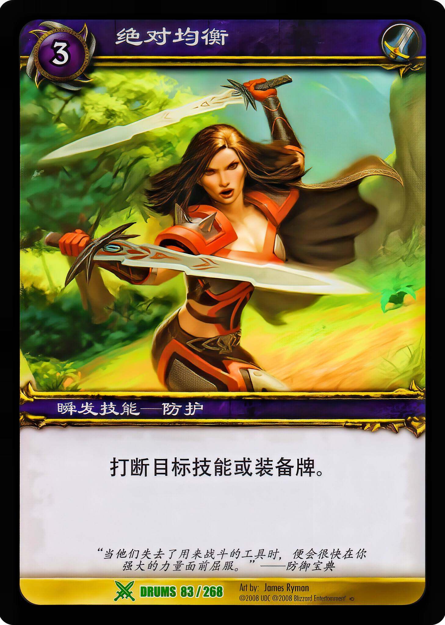 绝对均衡 中文图片