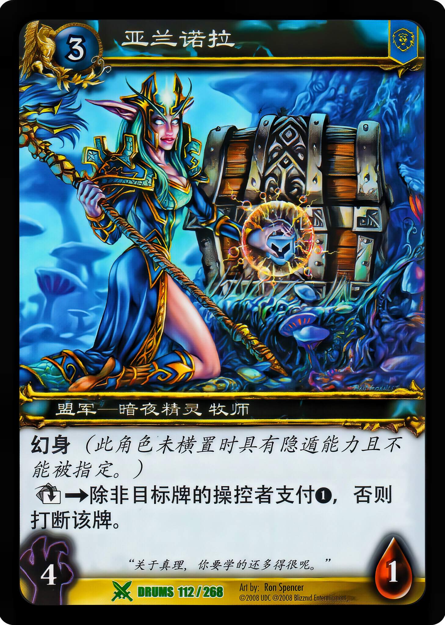 亚兰诺拉 中文图片