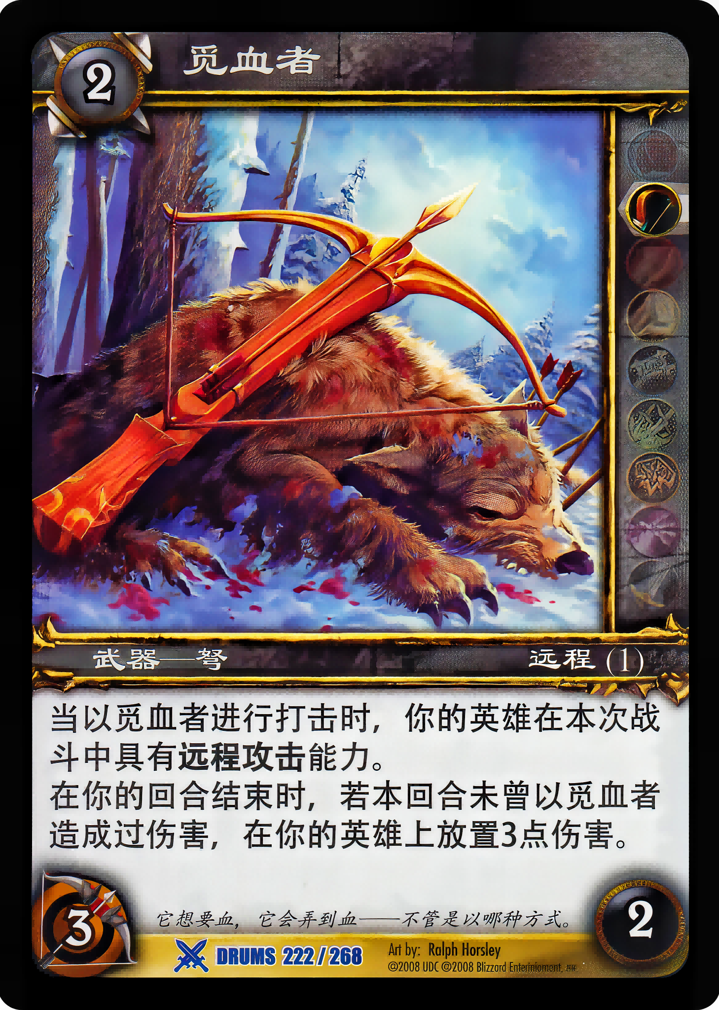 觅血者 中文图片