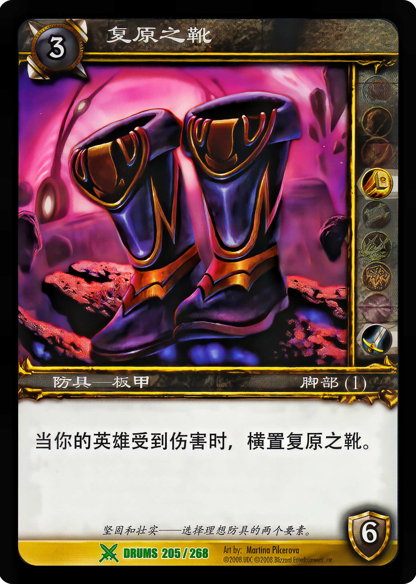 复原之靴 中文图片