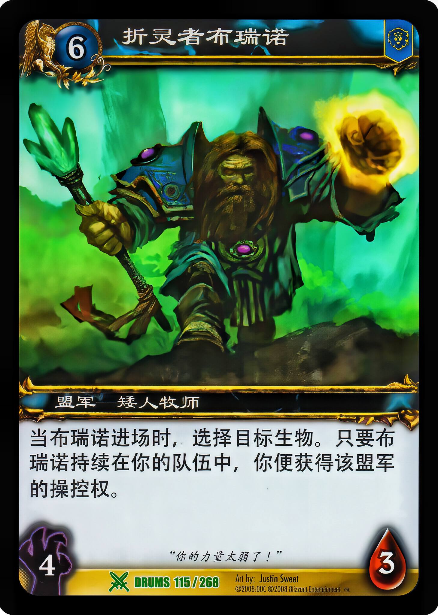 折灵者布瑞诺 中文图片