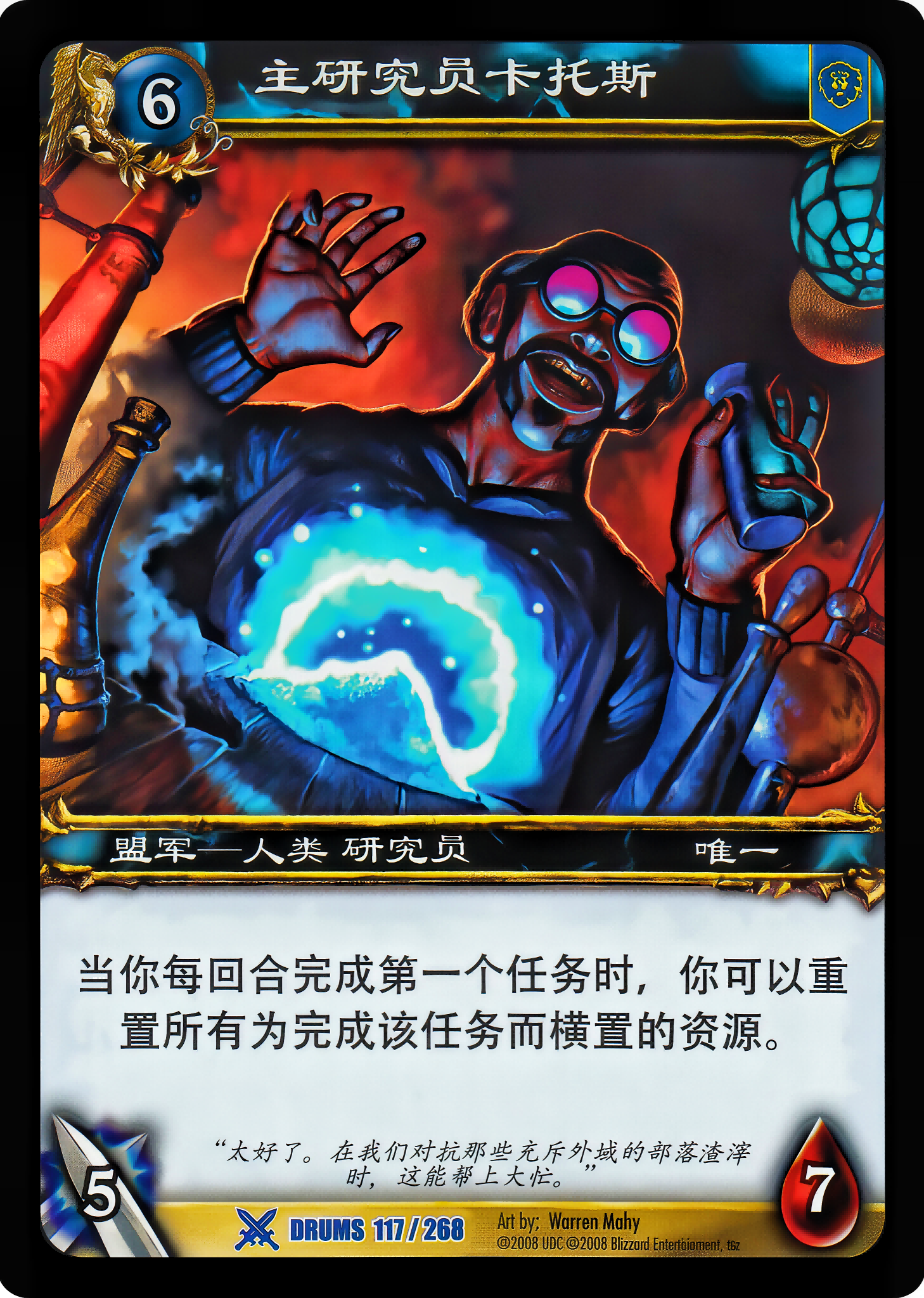 主研究员卡托斯 中文图片