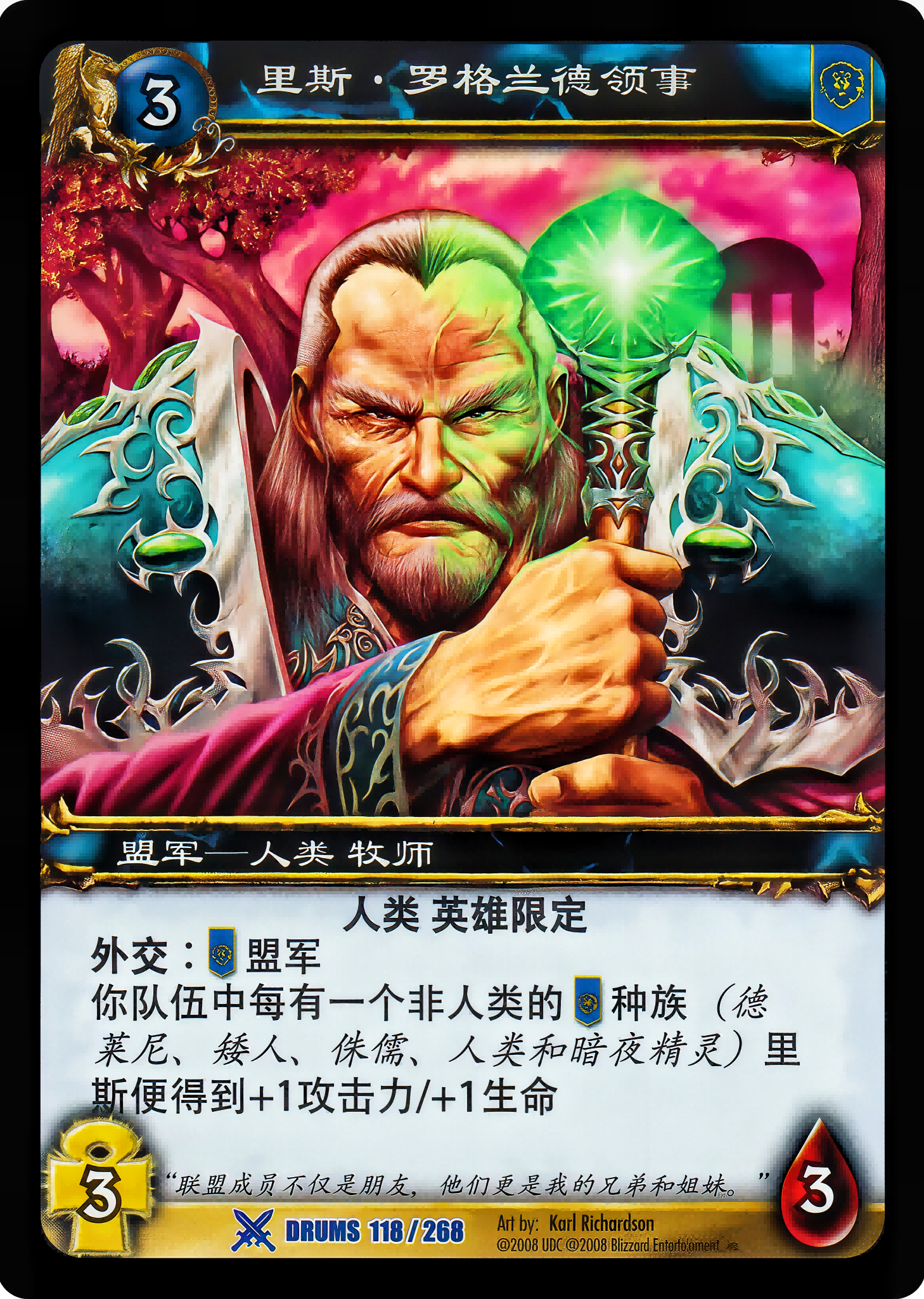 里斯·罗格兰德领事 中文图片