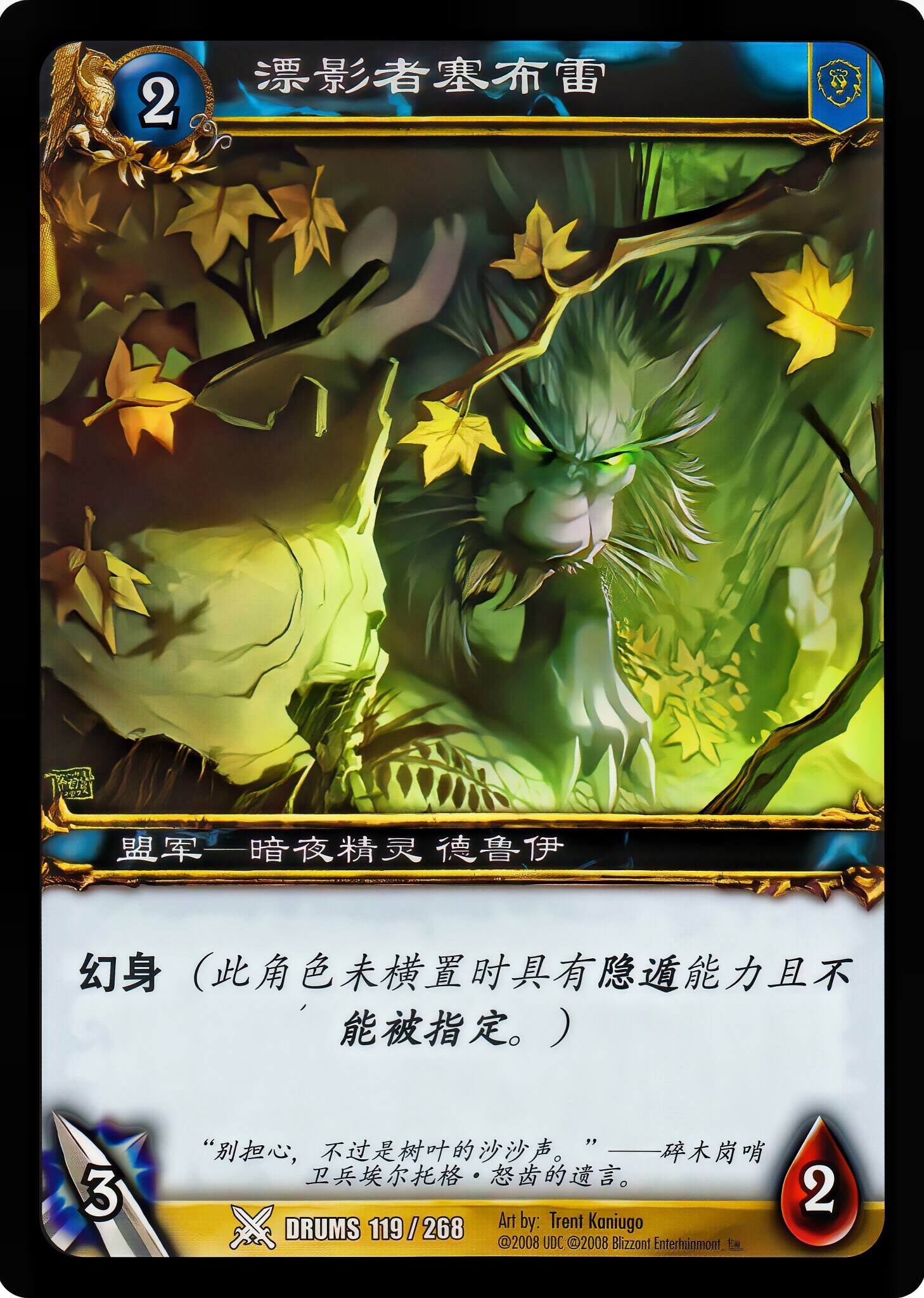 漂影者塞布雷 中文图片