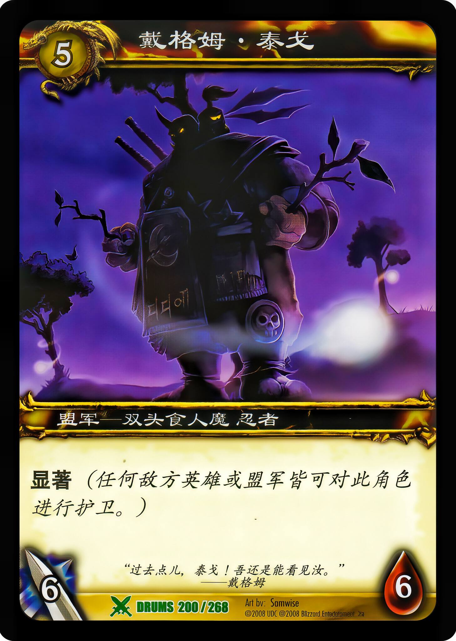 戴格姆·泰戈 中文图片