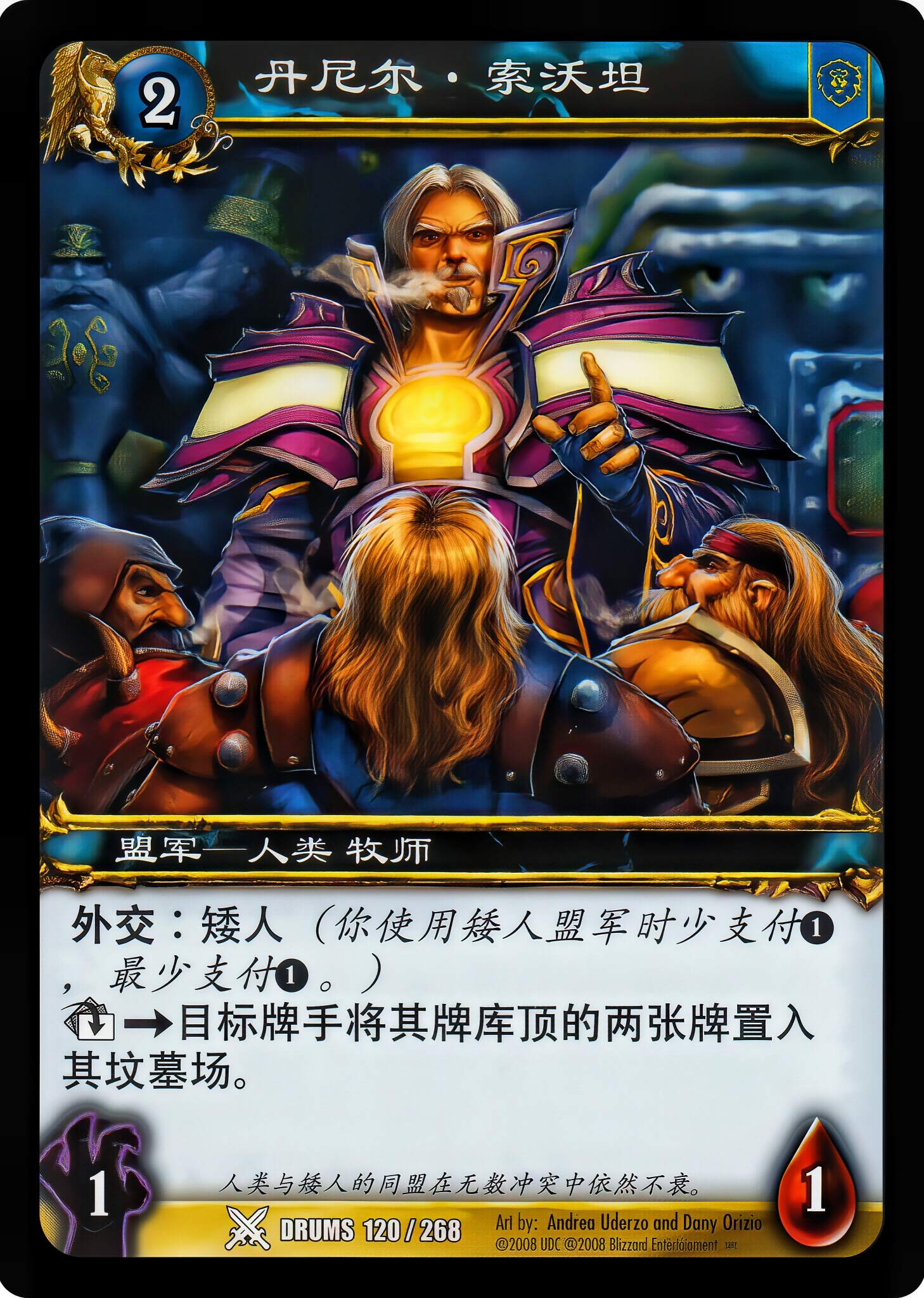 Daniel Soortan 中文图片