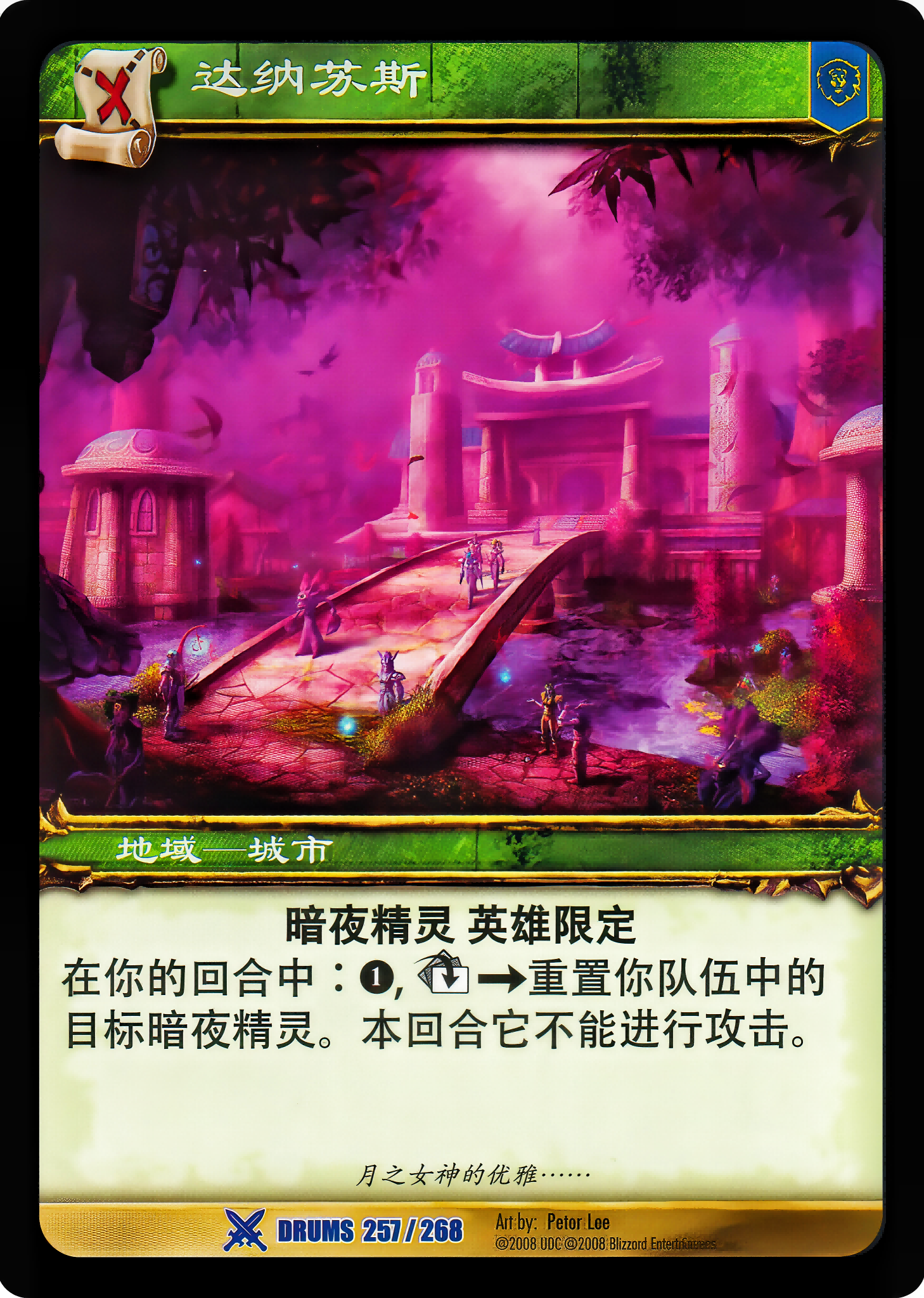 达纳苏斯 中文图片
