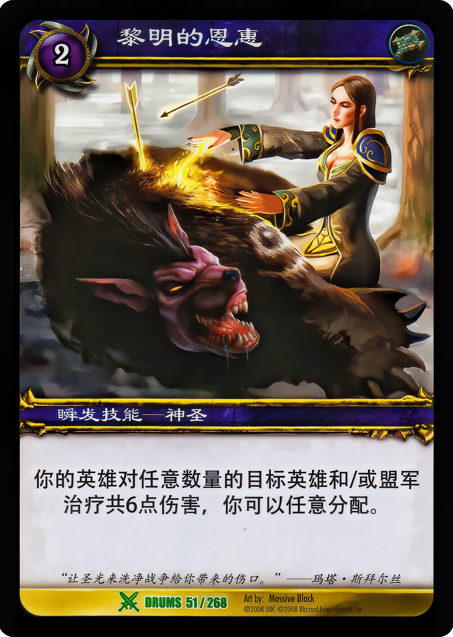 黎明的恩惠 中文图片