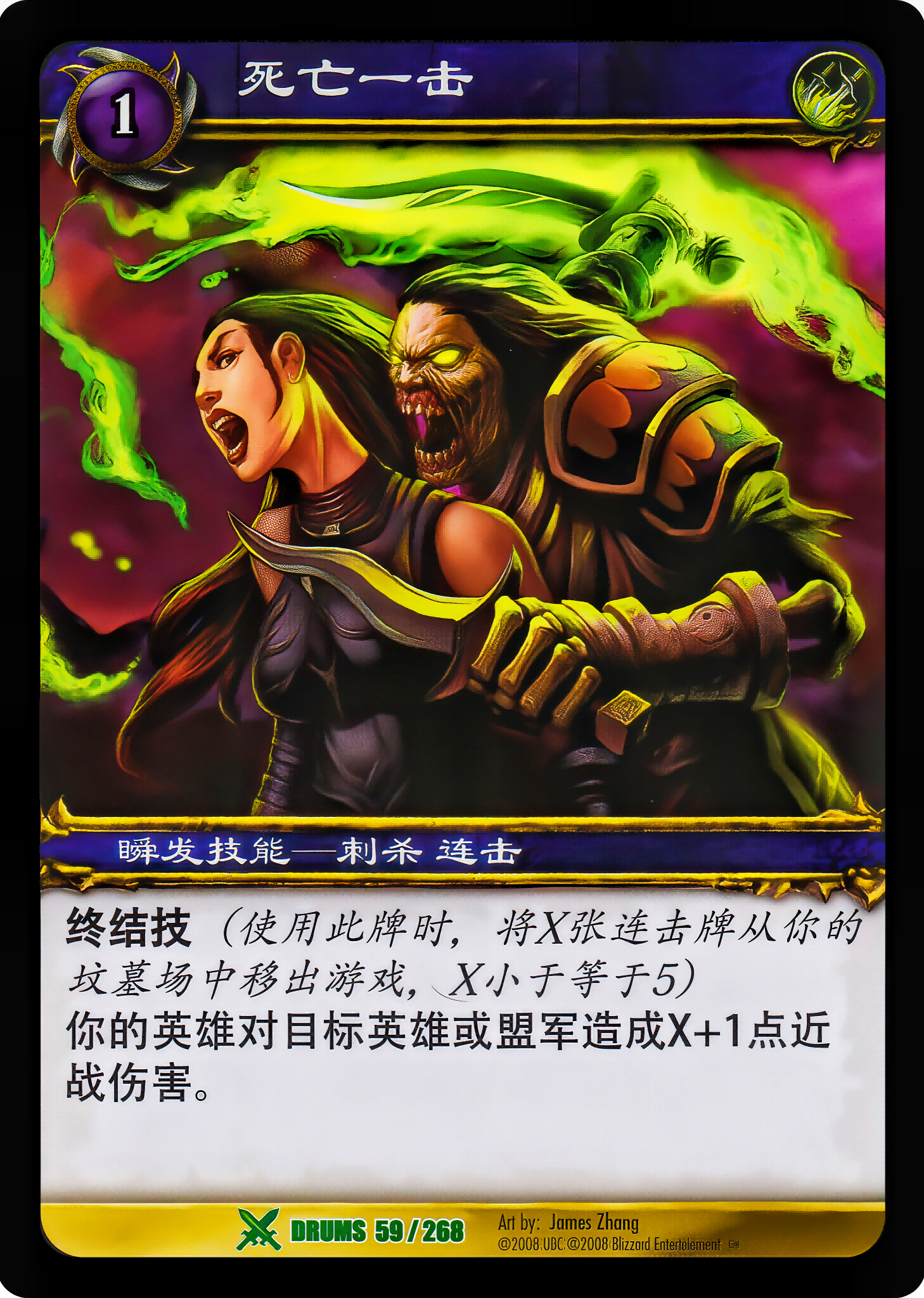 死亡一击 中文图片