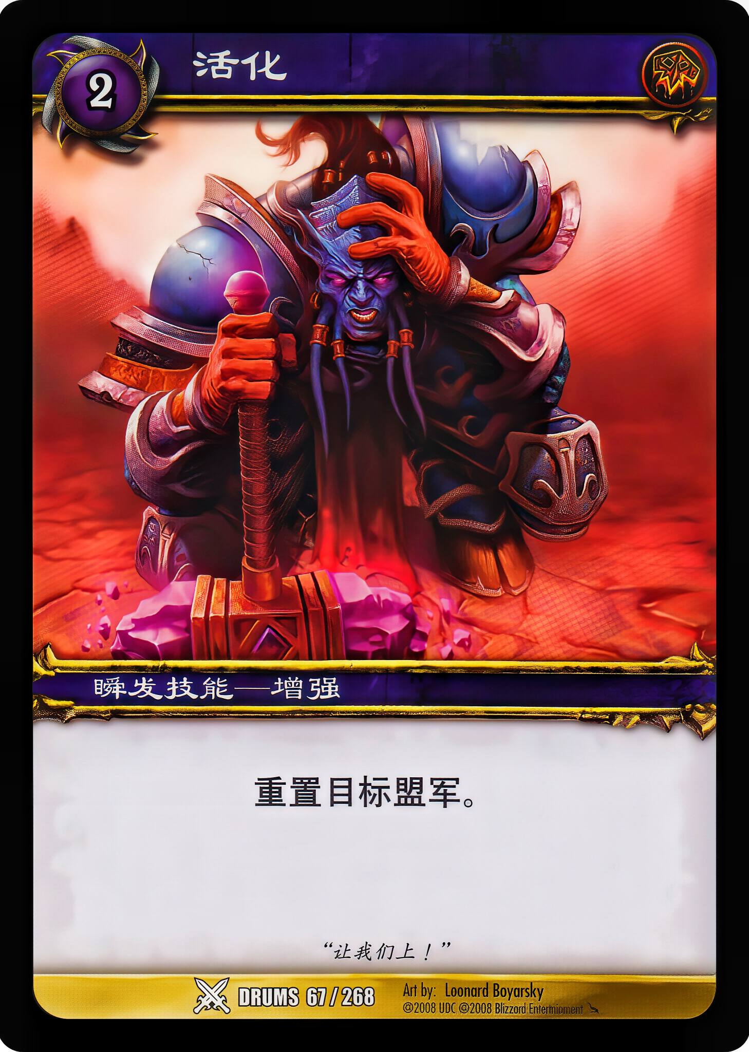 活化 中文图片