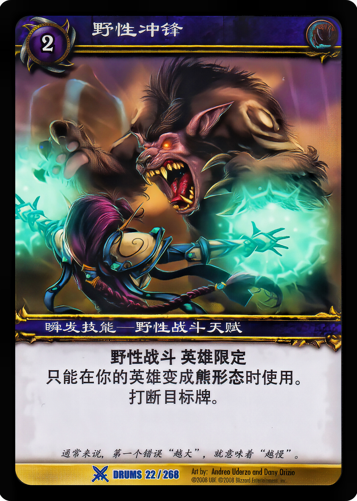 野性冲锋 中文图片