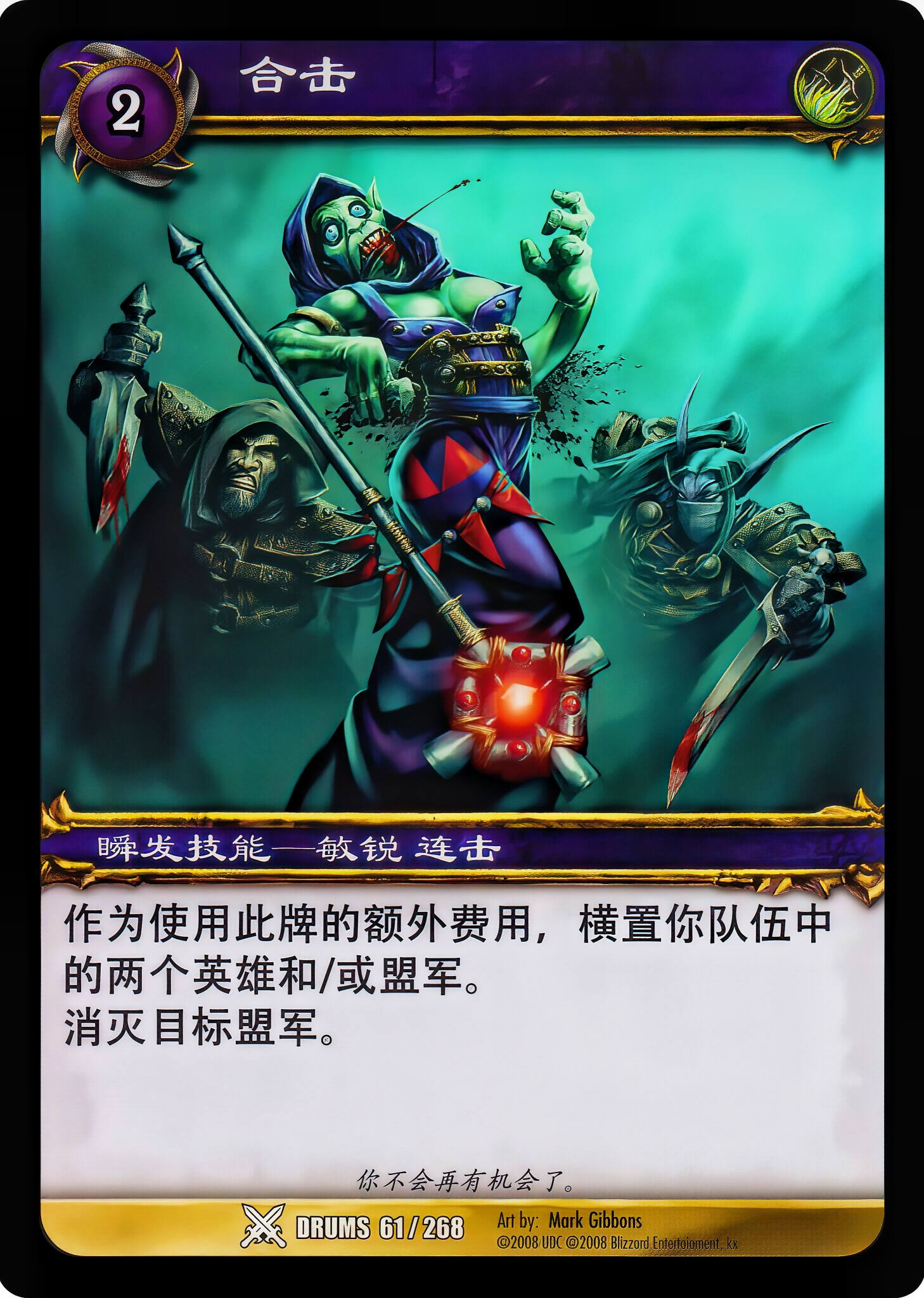 合击 中文图片