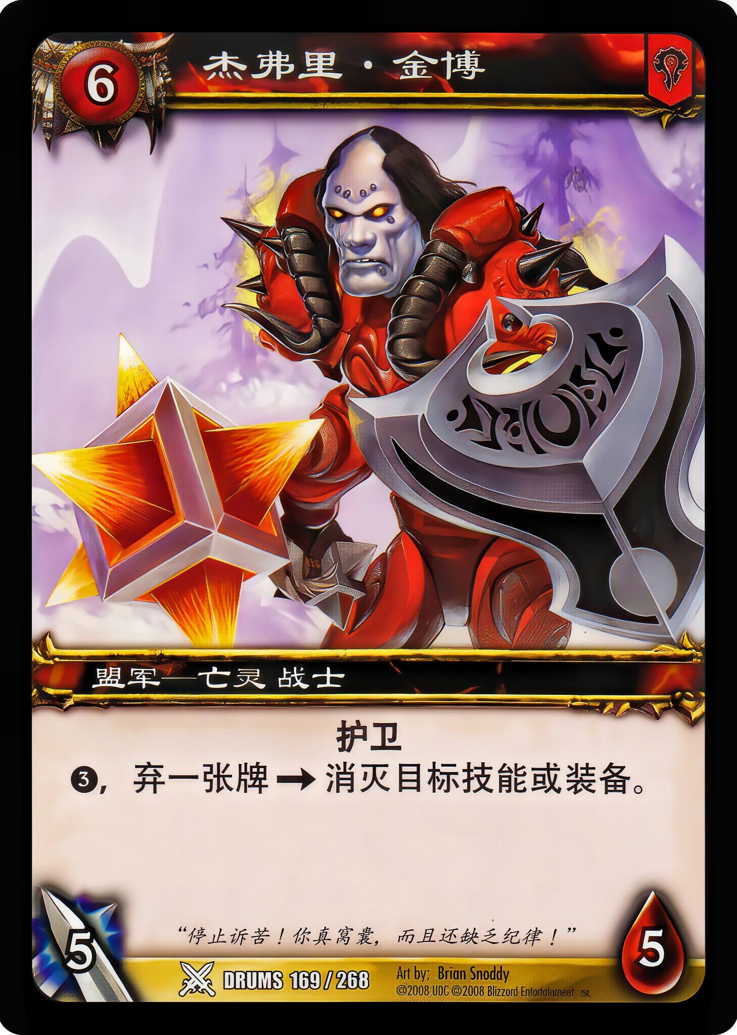 杰弗里·金博 中文图片