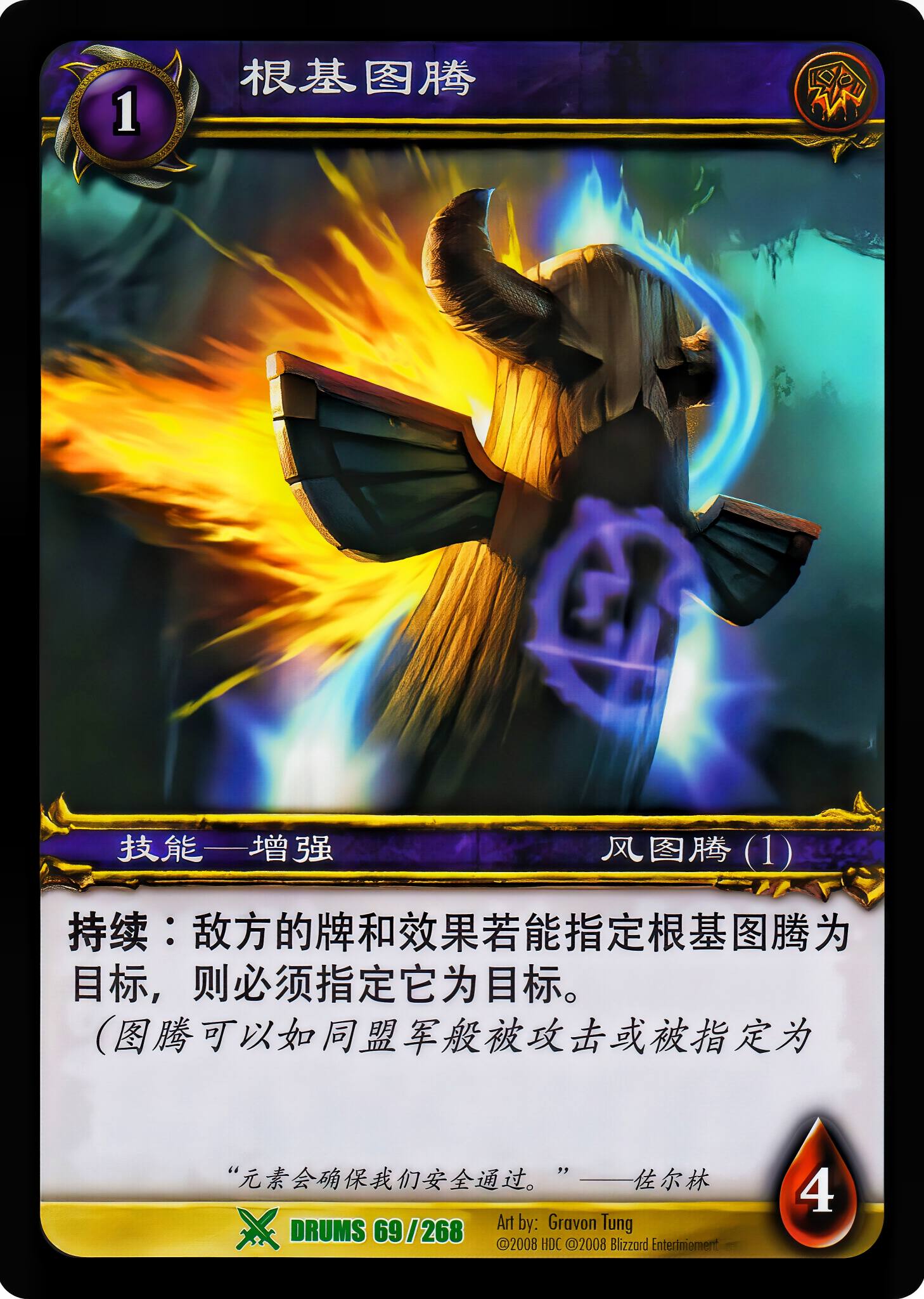 根基图腾 中文图片
