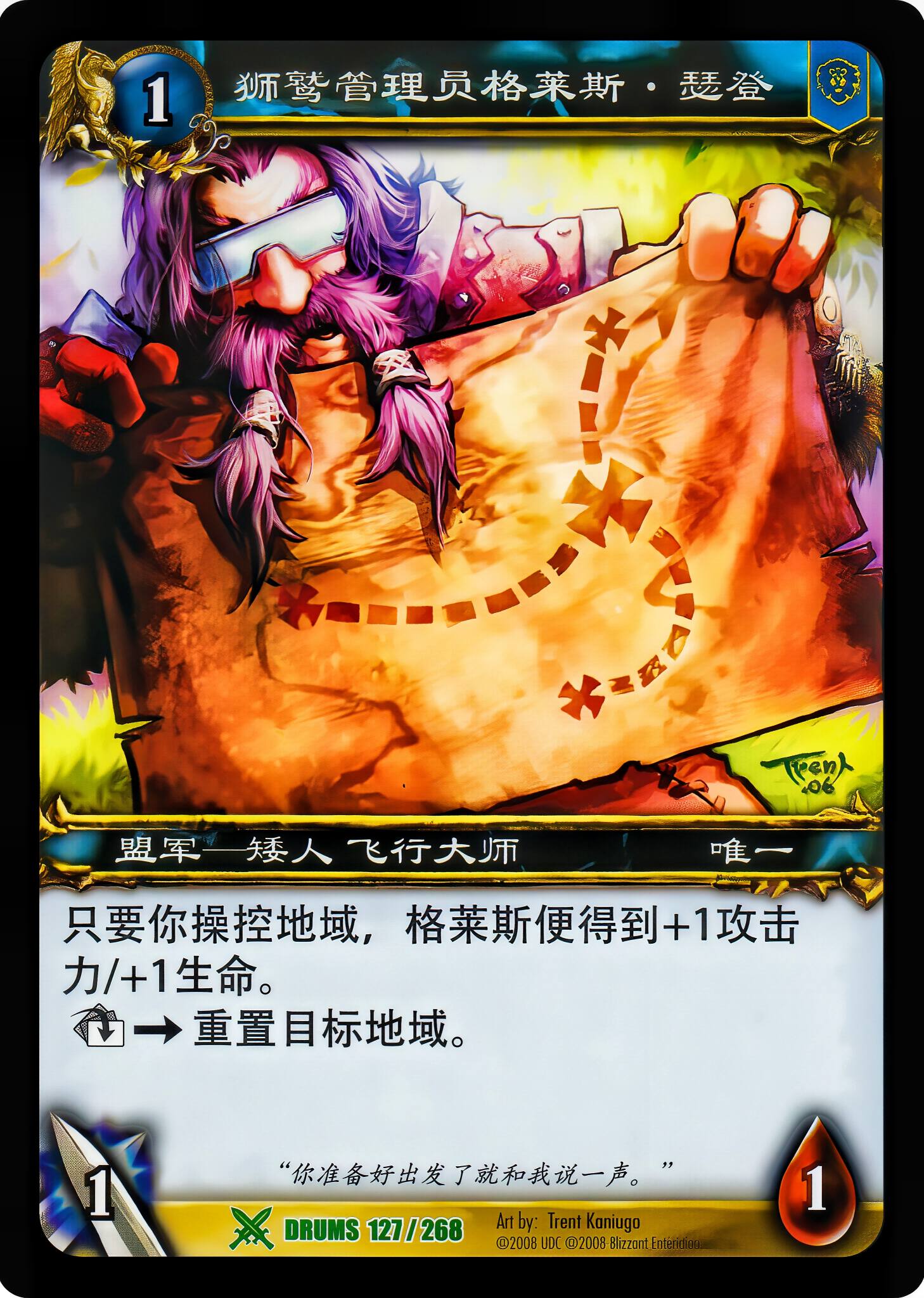 狮骜管理员格莱斯.瑟登 中文图片