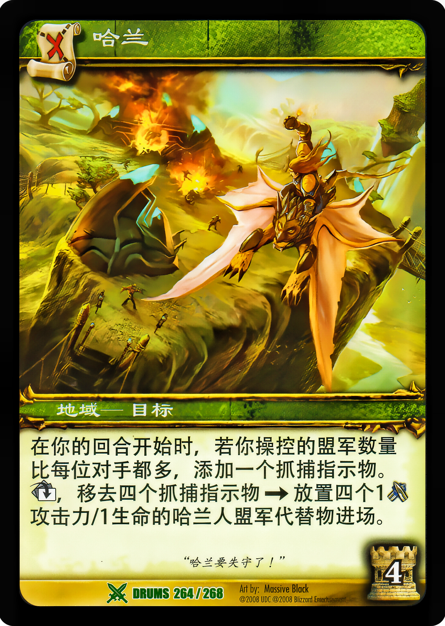 哈兰 中文图片
