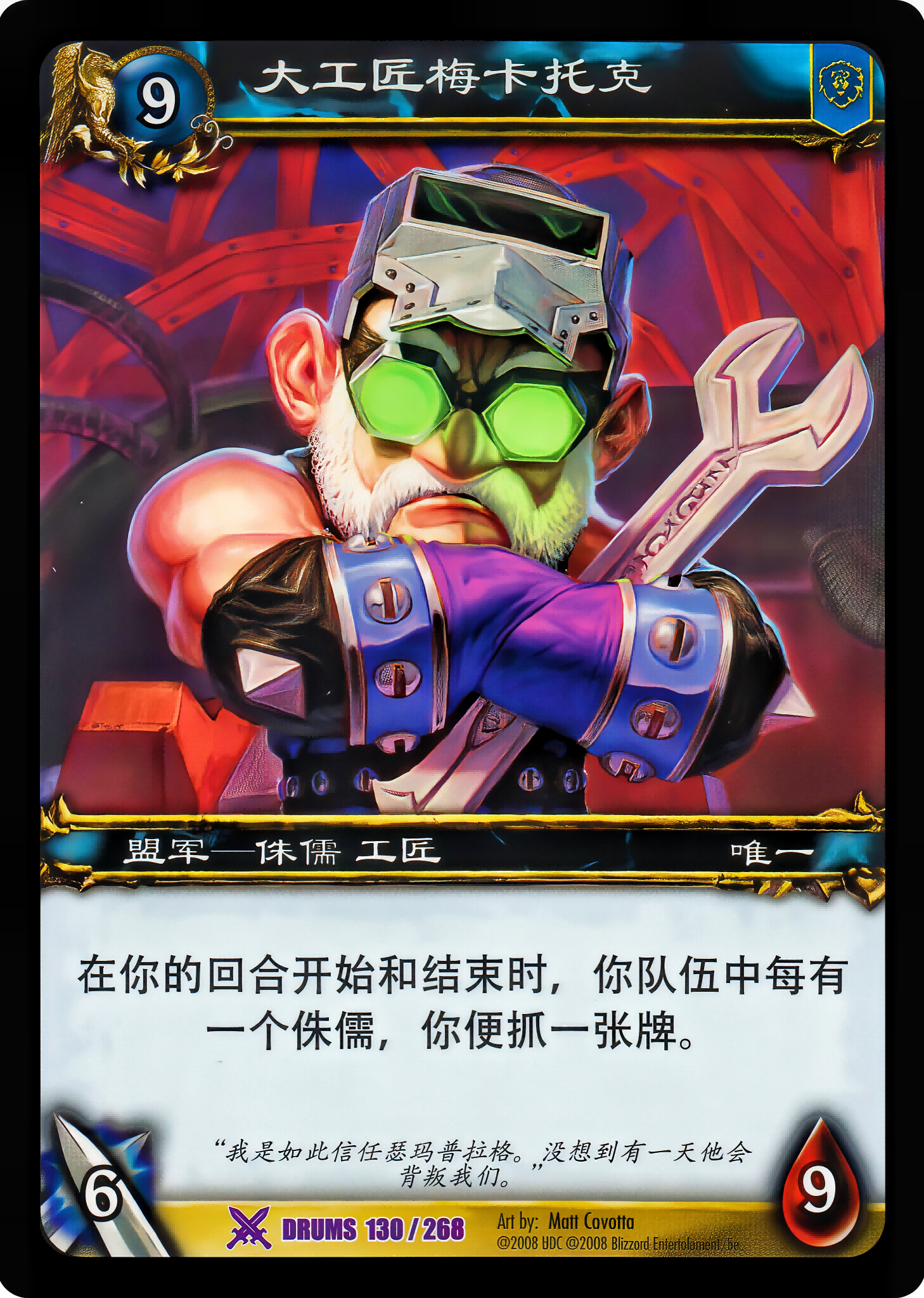 大工匠梅卡托克 中文图片